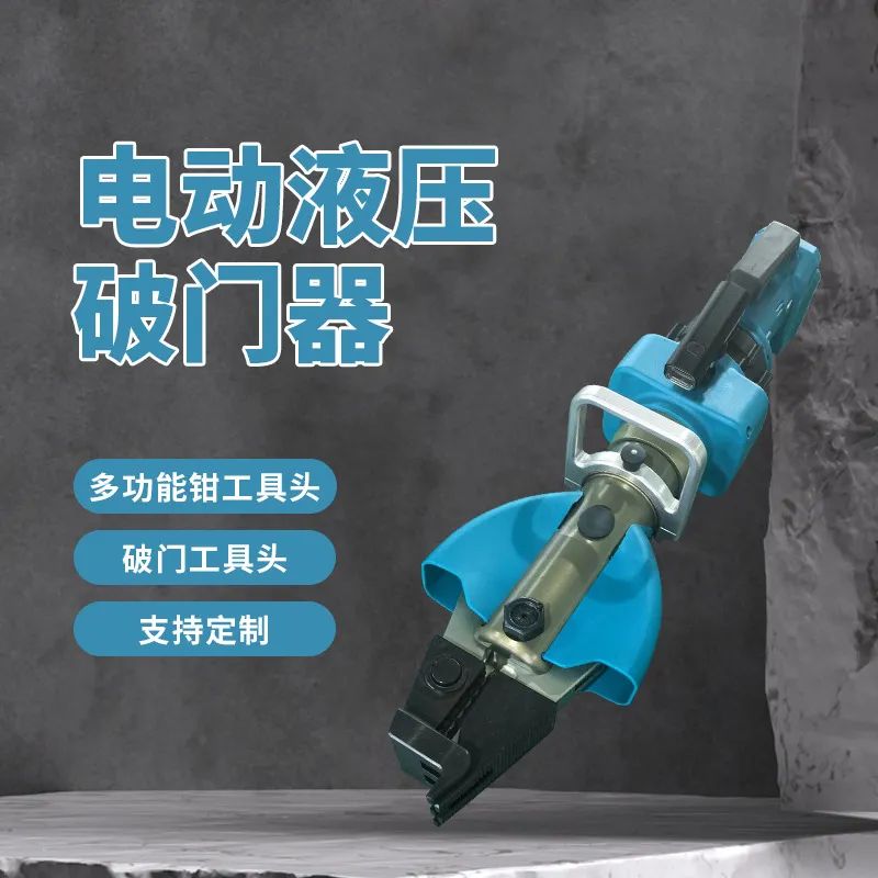 秒切工具頭！電動(dòng)破門器+全能鉗，復(fù)雜救援一機(jī)搞定！