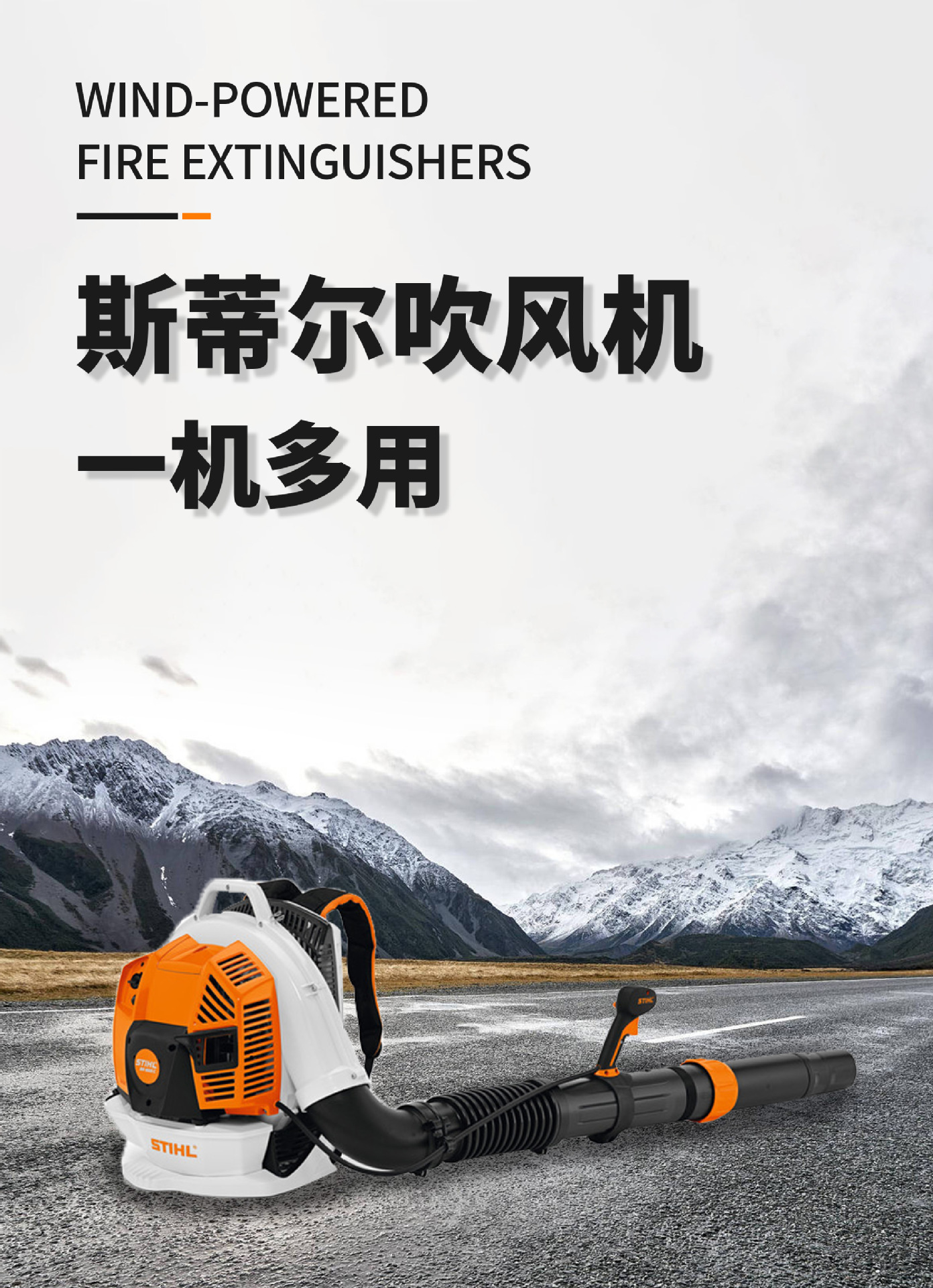 斯蒂爾吹風(fēng)機(jī)（一機(jī)多用）(圖1)