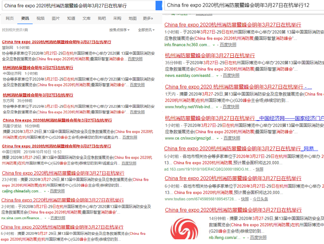 分享核心數(shù)據(jù)，助力達(dá)成交易！ 2020 杭州消防展帶您搶占華東大市場(chǎng)(圖2)