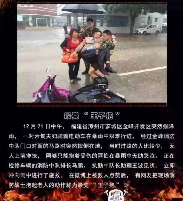 浴火重生的逆行者，肌肉越大責(zé)任越大，這才是真漢子——中國消防員(圖24)