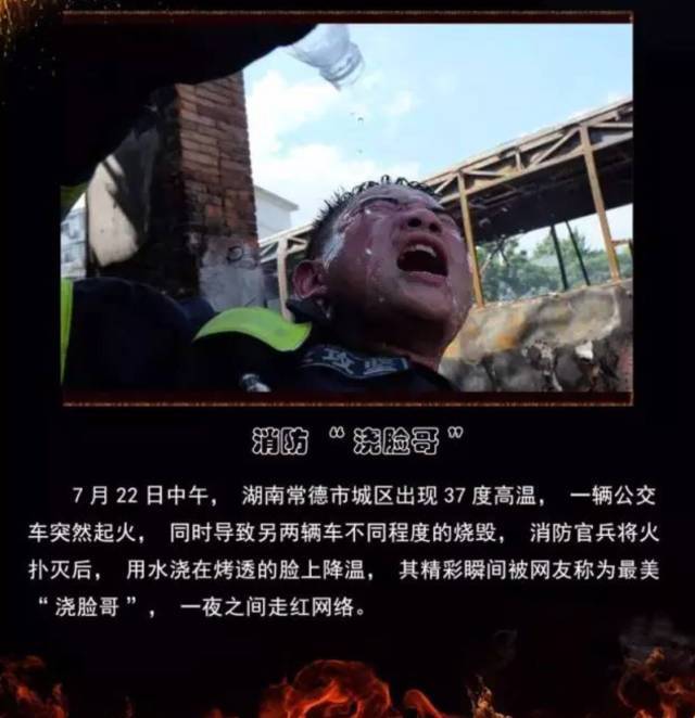 浴火重生的逆行者，肌肉越大責(zé)任越大，這才是真漢子——中國消防員(圖20)