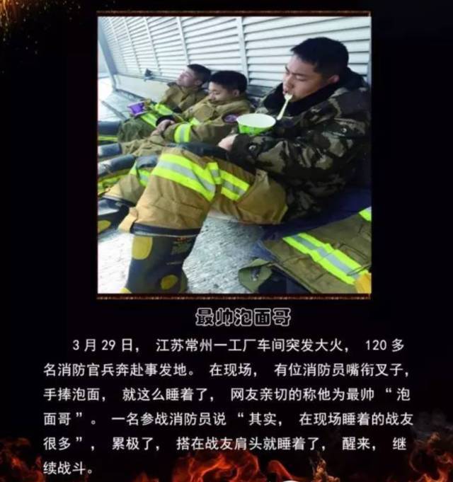 浴火重生的逆行者，肌肉越大責(zé)任越大，這才是真漢子——中國消防員(圖21)