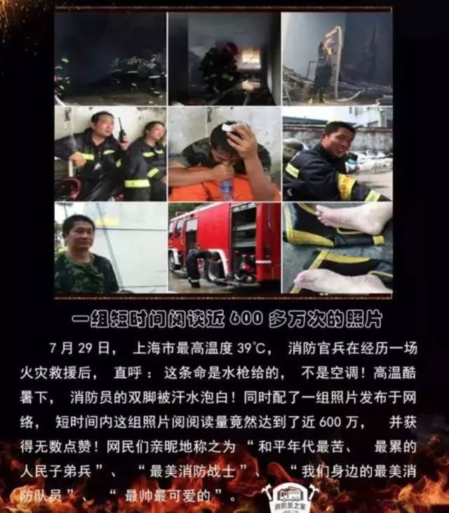 浴火重生的逆行者，肌肉越大責(zé)任越大，這才是真漢子——中國消防員(圖22)