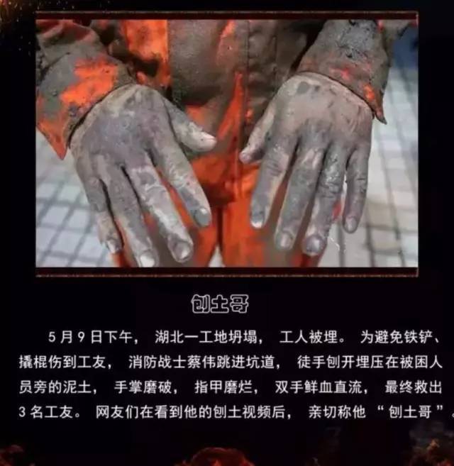 浴火重生的逆行者，肌肉越大責(zé)任越大，這才是真漢子——中國消防員(圖15)