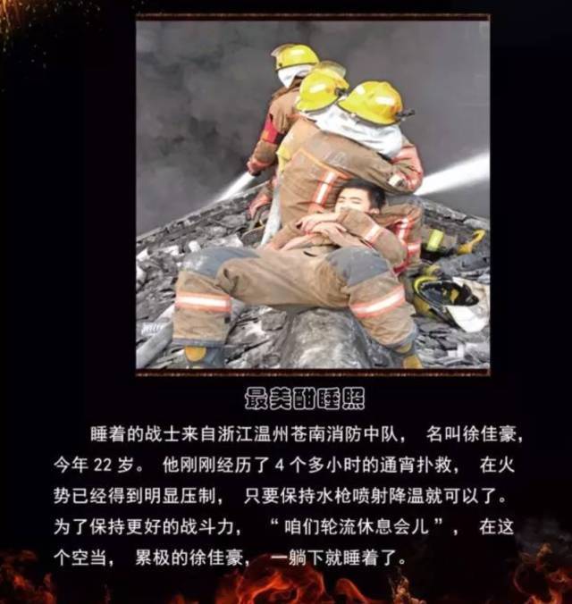 浴火重生的逆行者，肌肉越大責(zé)任越大，這才是真漢子——中國消防員(圖18)