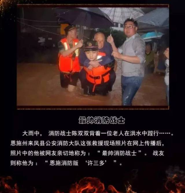 浴火重生的逆行者，肌肉越大責(zé)任越大，這才是真漢子——中國消防員(圖19)