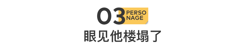 51歲黃光裕出獄：12年前，身價430億的他，得罪了誰？(圖13)
