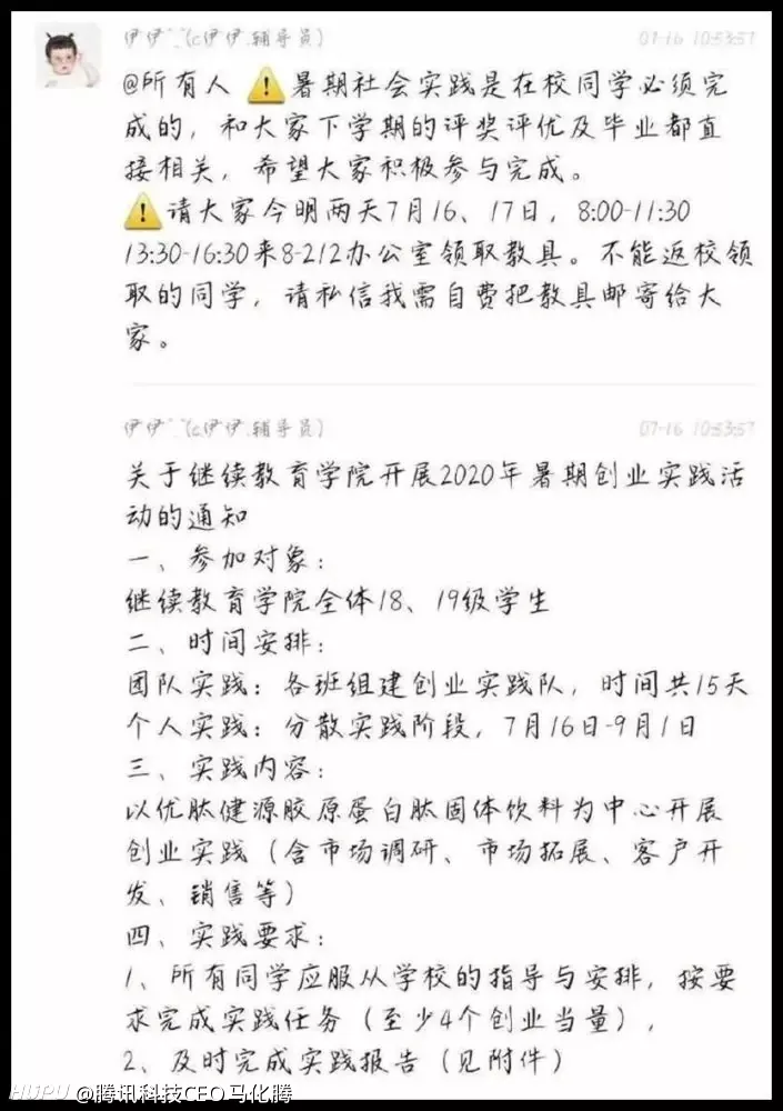 大學(xué)強(qiáng)制全校學(xué)生暑假賣保健品，不去賣就別想畢業(yè)，網(wǎng)友熱議：別聽風(fēng)就是雨，小心網(wǎng)絡(luò)