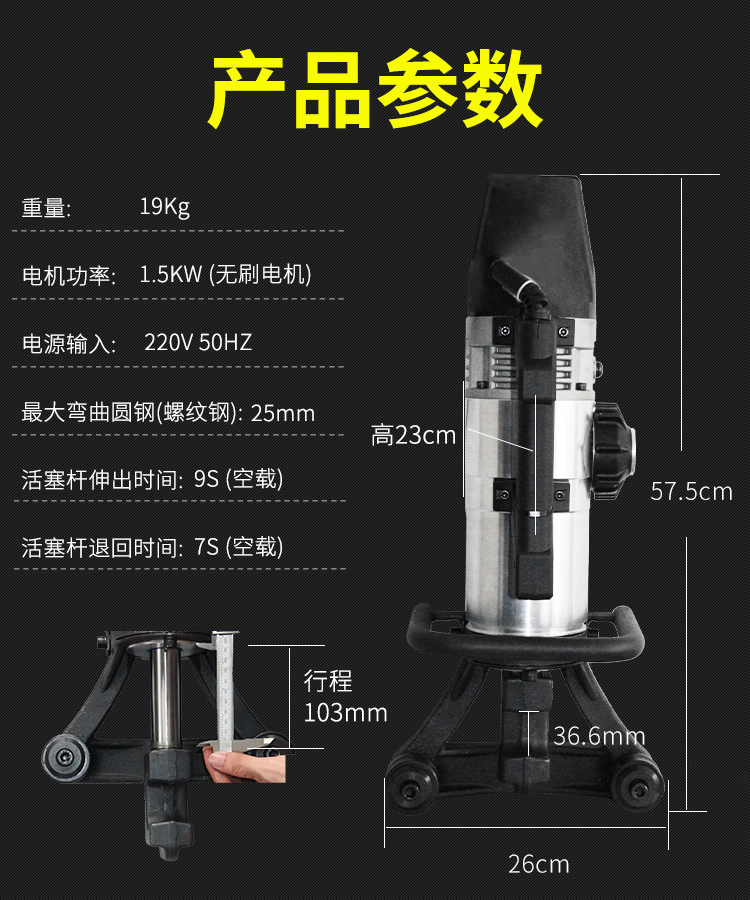 單人手提式鋼筋調(diào)直彎曲一體機(jī)好在哪里？(圖4)