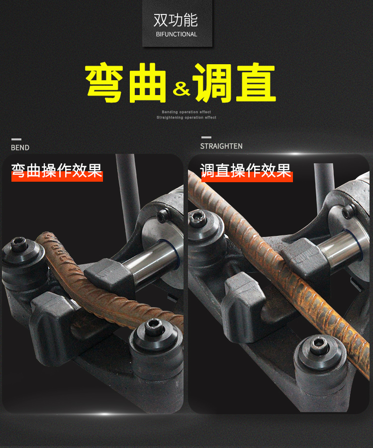 單人手提式鋼筋調(diào)直彎曲一體機(jī)好在哪里？(圖6)