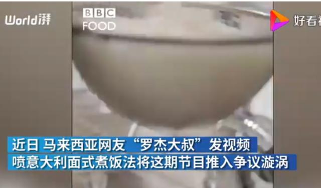 BBC蛋炒飯教程氣壞亞洲網(wǎng)友什么情況？終于真相了，原來是這樣(圖4)