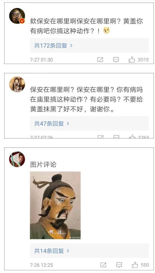 5A級(jí)景區(qū)驚現(xiàn)魔性黃蓋雕像？景區(qū)工作人員：已經(jīng)不在了(圖3)