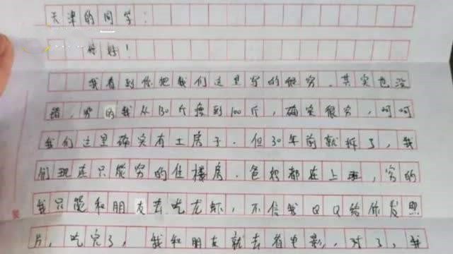 教育局回應(yīng)受捐學(xué)生寫(xiě)嘲諷式感謝信：學(xué)生間起誤會(huì)，已批評(píng)教育