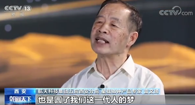 北斗“心臟”精度每三百萬年差1秒，研發(fā)團(tuán)隊沒日沒夜干了8個月