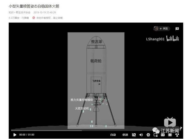 大神！00后大學(xué)生成功發(fā)射自制火箭 網(wǎng)友驚了 (圖6)