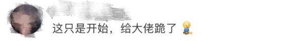 大神！00后大學(xué)生成功發(fā)射自制火箭 網(wǎng)友驚了 (圖8)