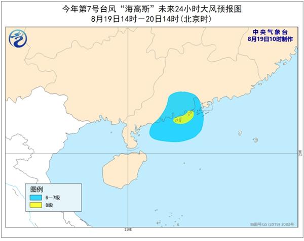 臺風(fēng)藍(lán)色預(yù)警：“海高斯”減弱為強熱帶風(fēng)暴 傍晚前后移入廣西