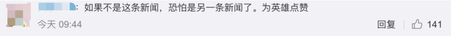 女子發(fā)現(xiàn)客廳1厘米裂縫救下21戶村民，6座民房被夷為平地(圖13)