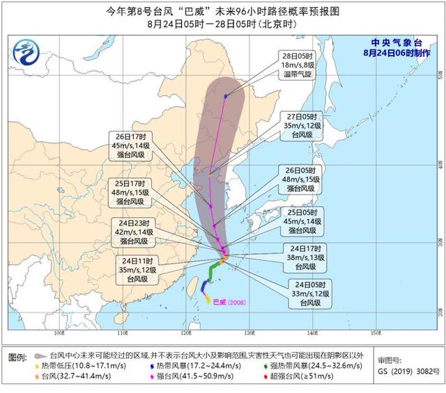 臺風(fēng)黃色預(yù)警繼續(xù)發(fā)布：“巴威”已加強(qiáng)為臺風(fēng)級(圖1)