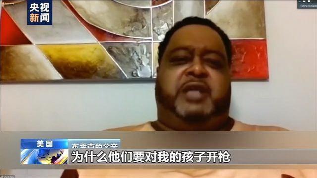 被警察連開7槍美國(guó)黑人父親發(fā)聲，反問為什么，鄰居目睹慘劇后無法入眠