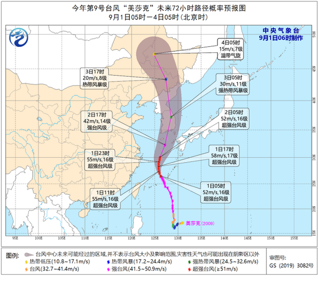 臺(tái)風(fēng)藍(lán)色預(yù)警：浙江上海等地沿海將有7-9級(jí)大風(fēng)，如何做好防范措施？