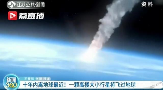 十年內(nèi)離地球最近！一顆高樓大小行星將飛過(guò)地球(圖2)