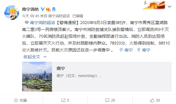 南寧一小區(qū)樓頂燒成火?，F(xiàn)場(chǎng)圖曝光 廣西南寧小區(qū)頂樓倉庫火災(zāi)原因 明火伴有濃濃黑煙現(xiàn)已被撲滅(圖3)
