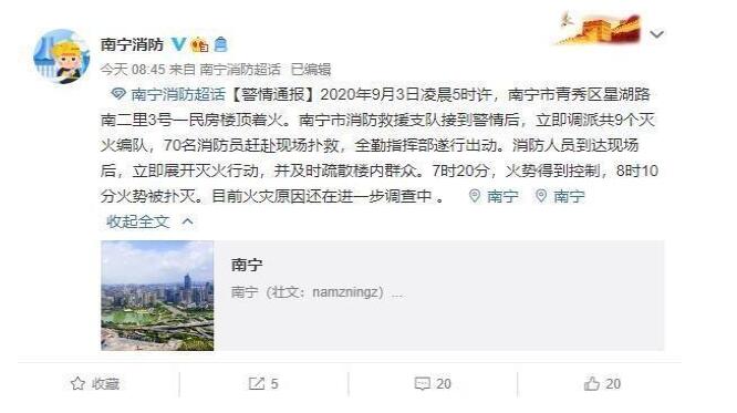 濃煙滾滾！南寧一小區(qū)樓頂燒成火海 具體是怎么一回事?