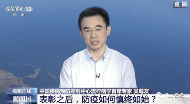 可放心出游！吳尊友回應十一假期出游是否安全：中國環(huán)境中已經(jīng)沒有新冠傳播 (圖3)