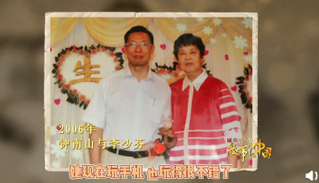 可愛(ài)！鐘南山被催睡覺(jué)和妻子討價(jià)還價(jià)：鐘快了，再玩5分鐘(圖3)