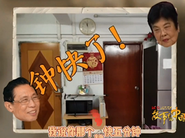 可愛(ài)！鐘南山被催睡覺(jué)和妻子討價(jià)還價(jià)：鐘快了，再玩5分鐘(圖2)