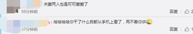 可愛(ài)！鐘南山被催睡覺(jué)和妻子討價(jià)還價(jià)：鐘快了，再玩5分鐘(圖8)