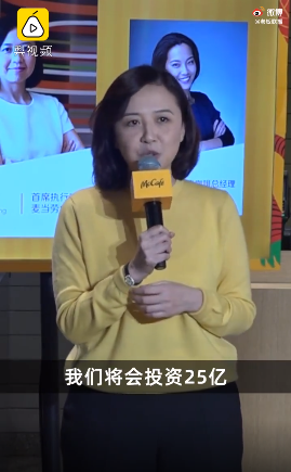 麥當(dāng)勞中國投資25億賣咖啡，CEO稱中國市場潛力巨大，網(wǎng)友熱議：麥當(dāng)勞的咖啡是真
