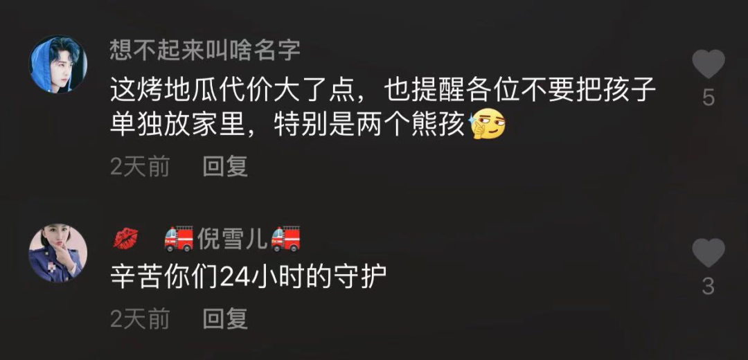6歲兒童在家烤地瓜引發(fā)火災(zāi)，房子遭殃了……(圖3)