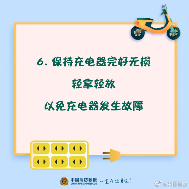 電動車安全充電須知，你知道嗎？(圖7)