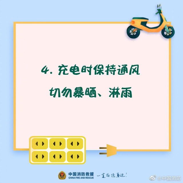 電動車安全充電須知，你知道嗎？(圖5)