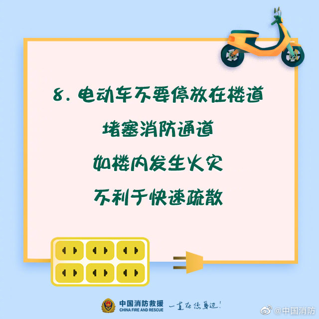 電動車安全充電須知，你知道嗎？(圖9)