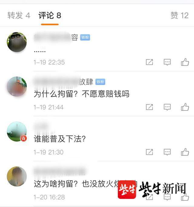 報(bào)不報(bào)火警？女子過失引起自家火災(zāi)，損失1000元，被拘留5日(圖2)