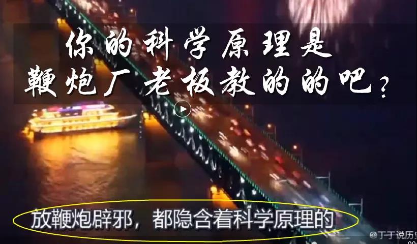 謠言！鞭炮里面有硫磺，硫磺噴射出來就是消毒(圖7)