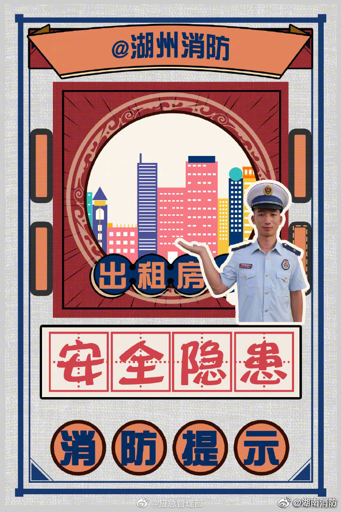 出租房的消防安全隱患有哪些？