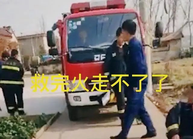 瞠目結(jié)舌！嫌消防車停門口不吉利，農(nóng)婦竟向消防員索要停車費(fèi)(圖3)