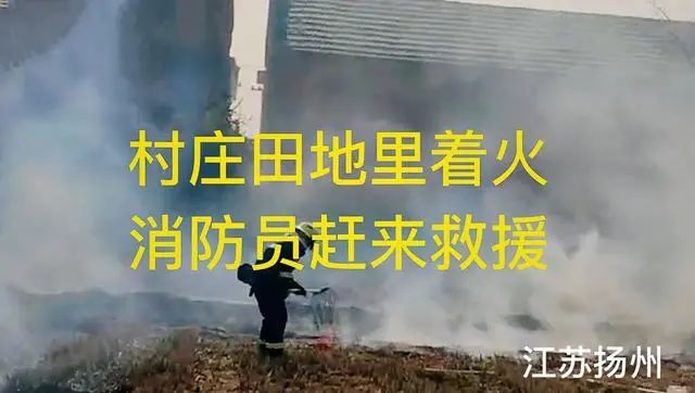 瞠目結(jié)舌！嫌消防車停門口不吉利，農(nóng)婦竟向消防員索要停車費