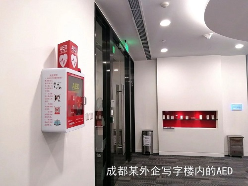 救命神器AED有多重要——你認識它嗎？(圖8)