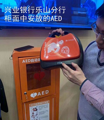 救命神器AED有多重要——你認識它嗎？(圖17)