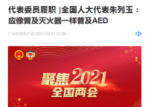 救命神器AED有多重要——你認識它嗎？(圖18)