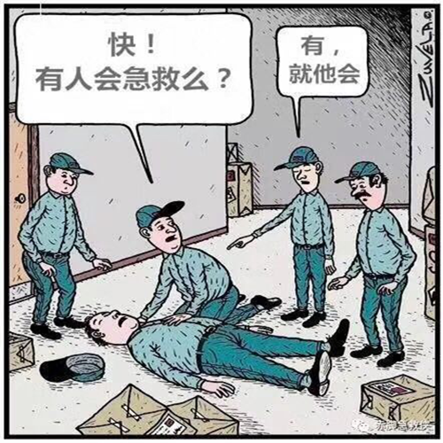 救命神器AED有多重要——你認識它嗎？(圖28)