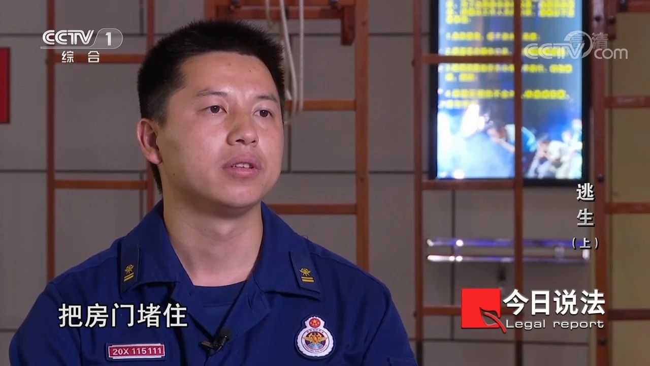 請記住還有一種逃生，叫關好房門（上）(圖11)
