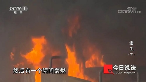 請記住還有一種逃生，叫關(guān)好房門（下）(圖9)