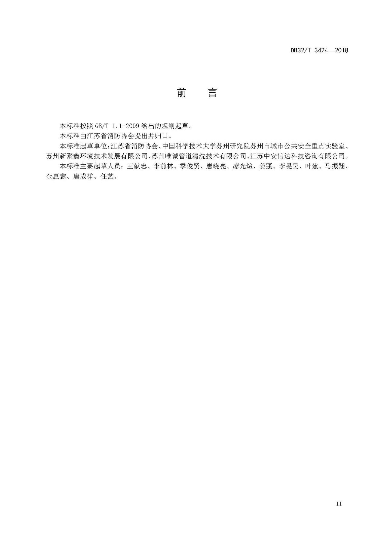 廚房老是起火，怎么管？（附餐飲排油煙設施清洗技術及檢驗規(guī)范）(圖3)