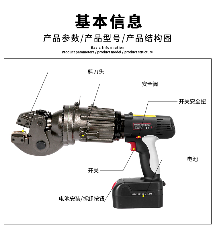 單人手提式電動鋼筋剪有什么好處？(圖2)